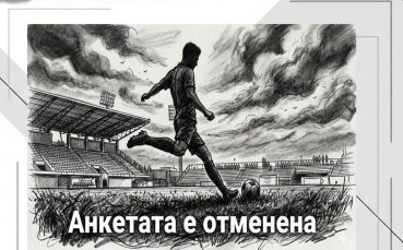 Славия отмени „Славист на мача“: Разочароващо представяне!