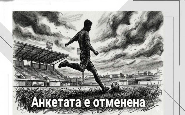 Славия отмени „Славист на мача“: Разочароващо представяне!