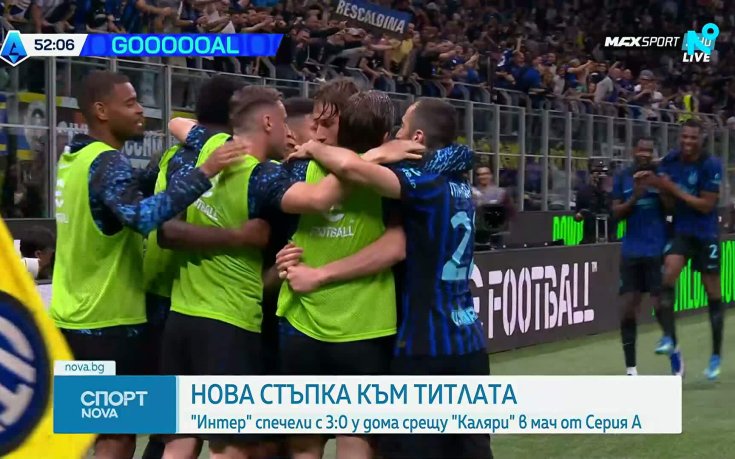 Интер - Каляри 3:0 /репортаж/