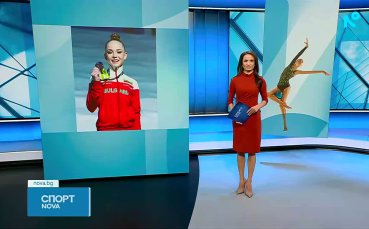 Бронз за Стилияна Николова в многобоя за Световната купа