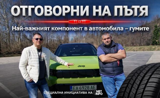 „Отговорни на пътя“ еп. 4: Гумите са най-важният компонент в автомобила (ВИДЕО)