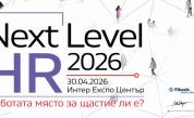 NEXT LEVEL HR 2026: Когато инвестициите в хора не водят до резултати