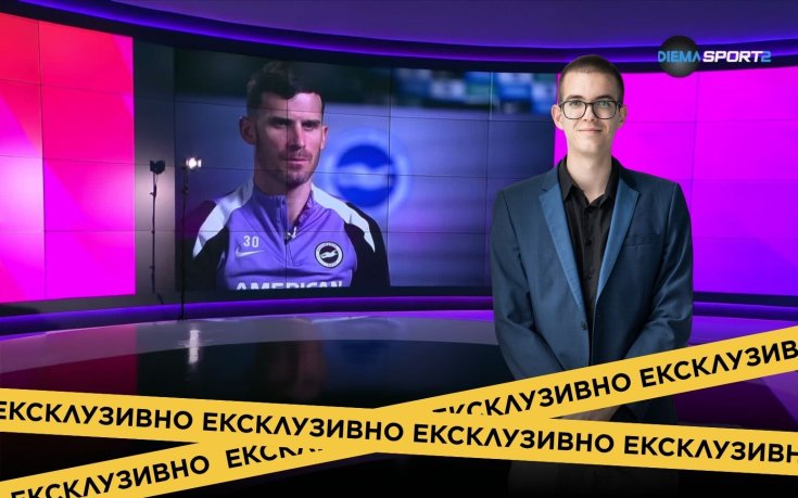 Паскал Грос: Повиквателната за Германия е най-голямото признание