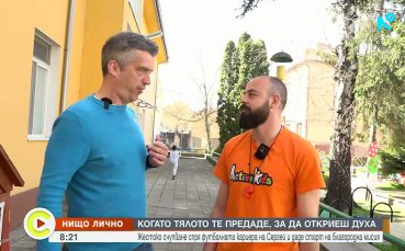 От тежка контузия до нова мисия: Сергей Георгиев вдъхновява деца да спортуват