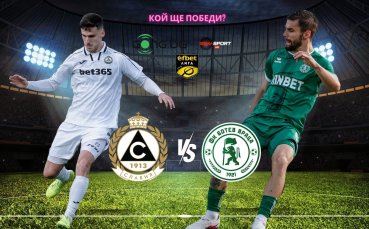 Непредвидим сблъсък в долната половина на класирането