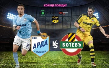 Арда и Ботев Пловдив гарантират здрава битка