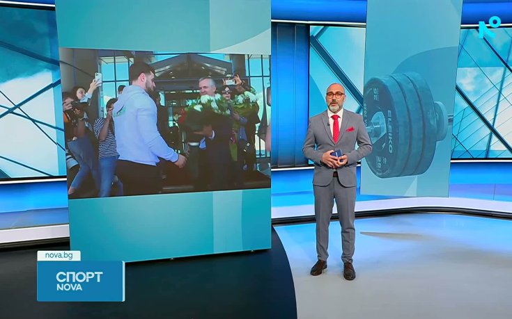 Карлос Насар се завърна в България след четвъртата европейска титла по вдигане на тежести