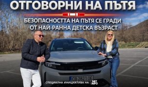 „Отговорни на пътя“, еп. 5: Пътната безопасност започва от ранна детска възраст (ВИДЕО)