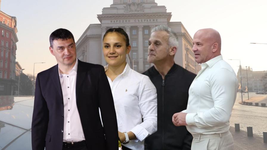 Отборът на шампионите: Кои са златните имена на България, които станаха депутати?
