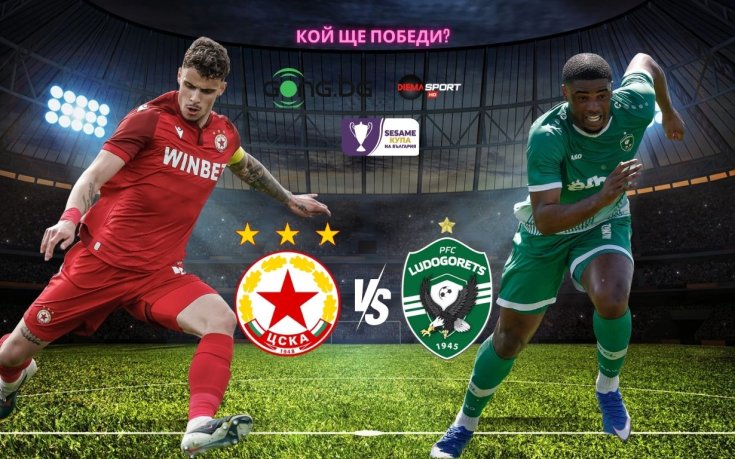 Всичко или нищо за ЦСКА и Лудогорец