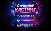„PrisonBoy търси стриймър“ набира скорост: Десетки таланти вече преминаха първите етапи