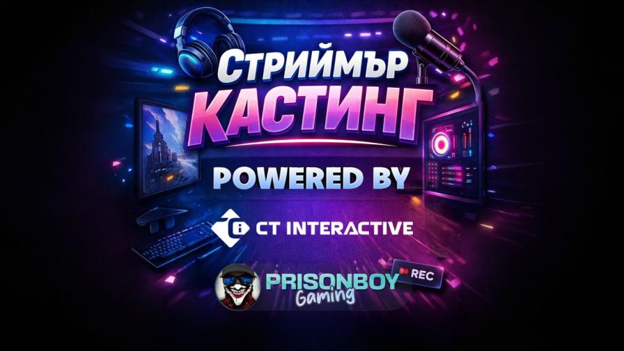 „PrisonBoy търси стриймър“ набира скорост: Десетки таланти вече преминаха първите етапи