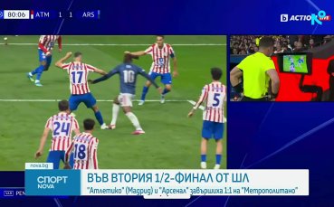Атлетико Мадрид и Арсенал оставиха всичко за реванша, Артета недоволен от съдийството