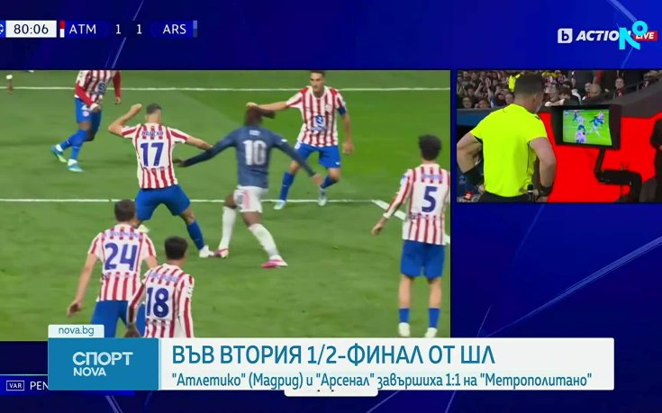 Атлетико Мадрид и Арсенал оставиха всичко за реванша, Артета недоволен от съдийството