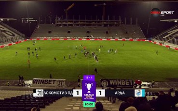 Локомотив Пловдив - Арда 1:1 /репортаж/