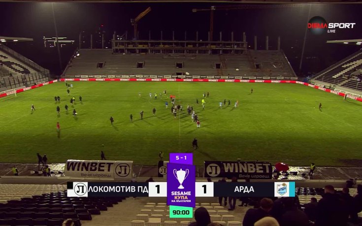 Локомотив Пловдив - Арда 1:1 /репортаж/