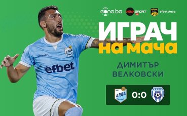 Ето кой стана №1 в Кърджали след нулите между Арда и Черно море!