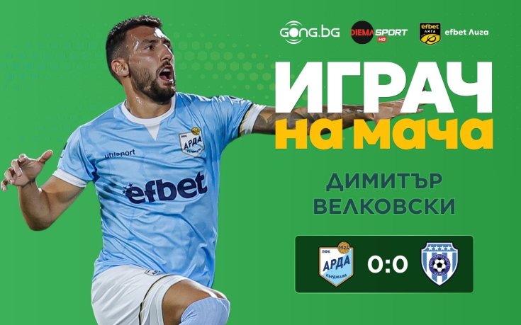Ето кой стана №1 след двете нули между Арда и Черно море!