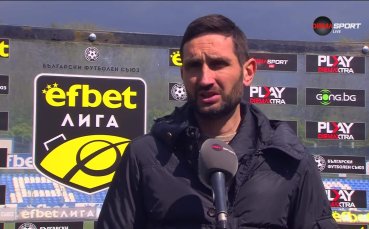 Тунчев: Има някакво напрежение в отбора, вярвам, че ще излезем от тази ситуация