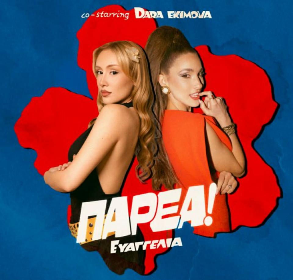 Дара