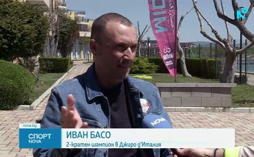 Двукратен шампион в Джиро д'Италия пред NOVA: Състезания извън Италия винаги ми носят късмет (видео)