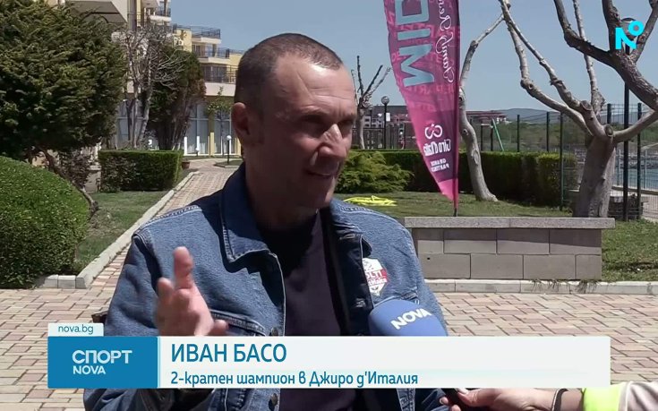 Двукратен шампион в Джиро д'Италия пред NOVA: Състезания извън Италия винаги ми носят късмет