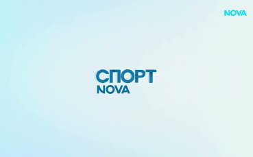 Спортни новини на NOVA (Централна емисия, 06.05.2026 г.)