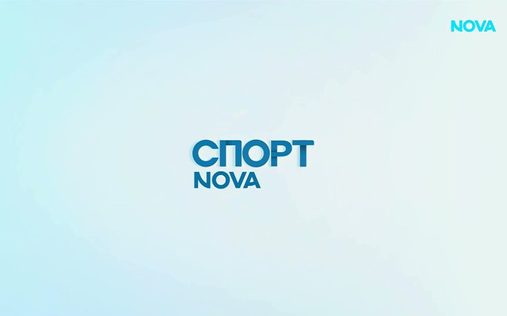 Спортни новини на NOVA (Централна емисия, 06.05.2026 г.)