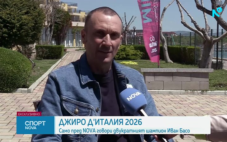 Двукратният шампион Иван Басо обеща пак да дойде в България