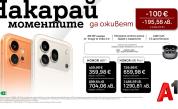 Вземете новите HONOR 600 Pro и HONOR 600 от A1 – в комплект с безжични слушалки и на специална цена