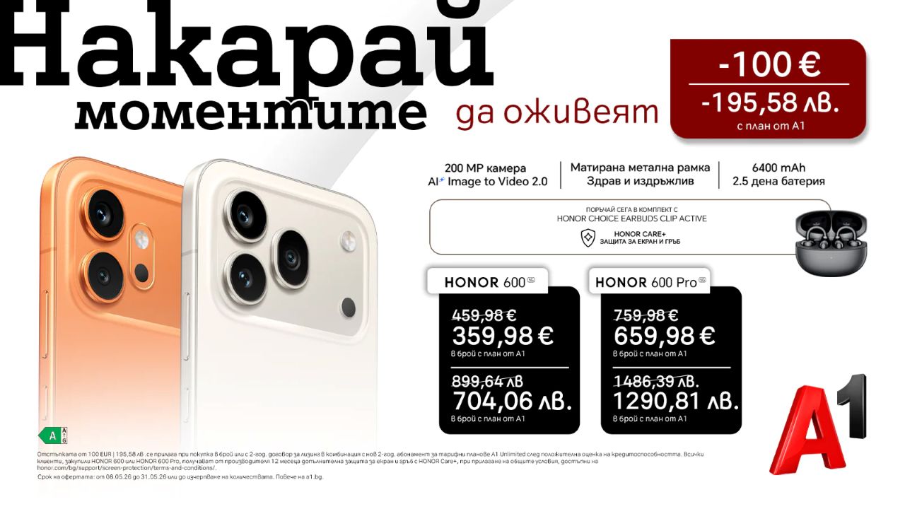 Вземете новите HONOR 600 Pro и HONOR 600 от A1 – в комплект с безжични слушалки и на специална цена