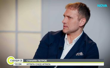 Стилиян Петров: Отказах да стана министър на спорта