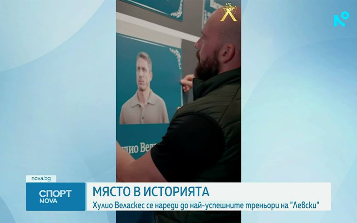 Място в историята за Веласкес