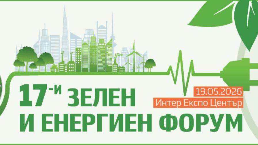 Зеленият преход и новата енергийна реалност: какво следва за България?