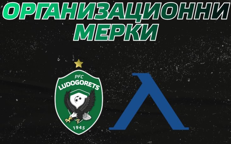 Лудогорец предупреди феновете на Левски преди предстоящото дерби