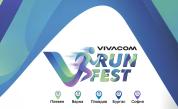 Vivacom Run Fest – първият маратон за служителите на телекома стартира през май