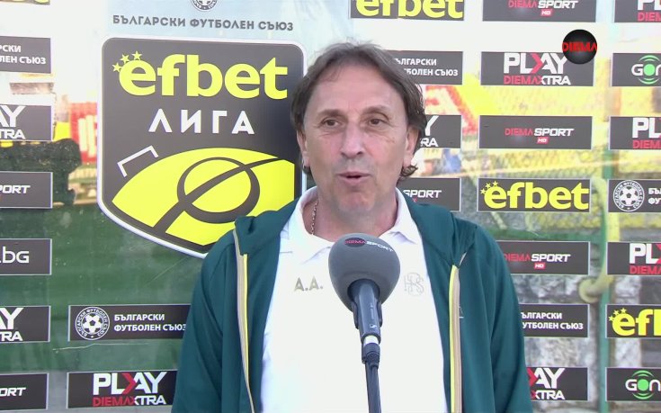 Атанас Атанасов: Опитахме да направим чудо, но не успяхме
