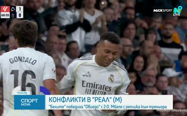 Напрежението на 