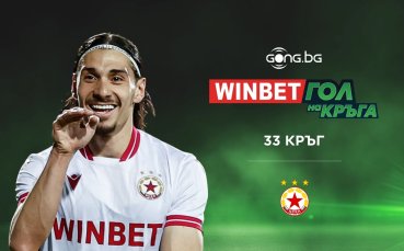 Мохамед Брахими спечели WINBET Гол на кръга
