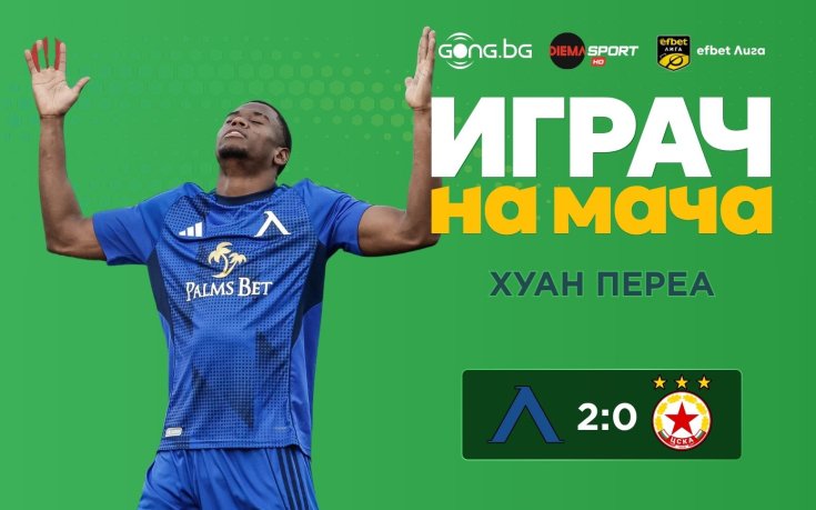 Ето кой стана №1 след втората поредна победа на Левски срещу ЦСКА!