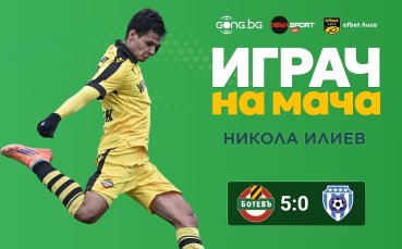 Никола Илиев над всички на 