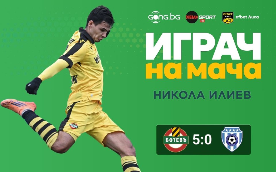 Никола Илиев над всички на 