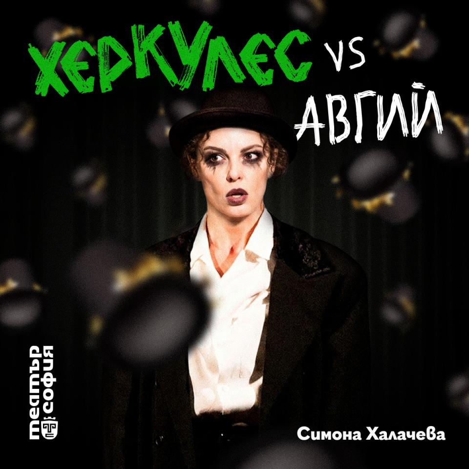 Симона Халачева
