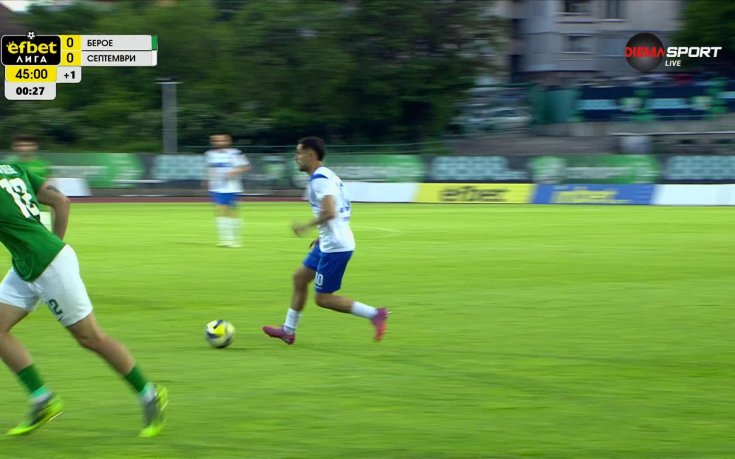 Берое - Септември 0:0 /първо полувреме/