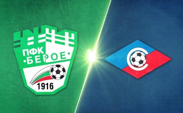 Берое - Септември 0:1 /репортаж/
