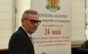 Министър Евтим Милошев връчи наградите „Златен век“