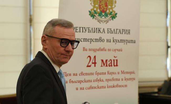 Министър Евтим Милошев връчи наградите „Златен век“