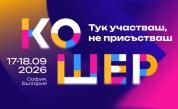 Форумът Кошер се завръща с големия разговор за бъдещето на България