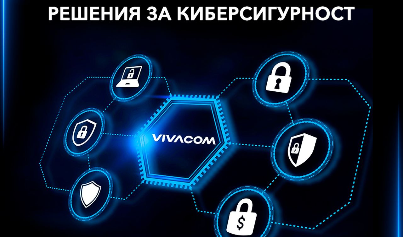 Кибератаките не подбират според размера на бизнеса. Всеки трябва да е подготвен