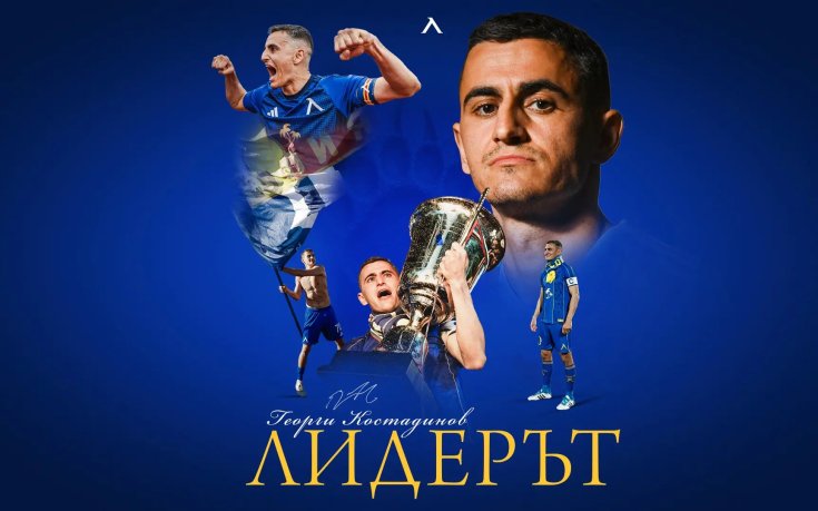 Левски за Георги Костадинов: Мъчно ни е!